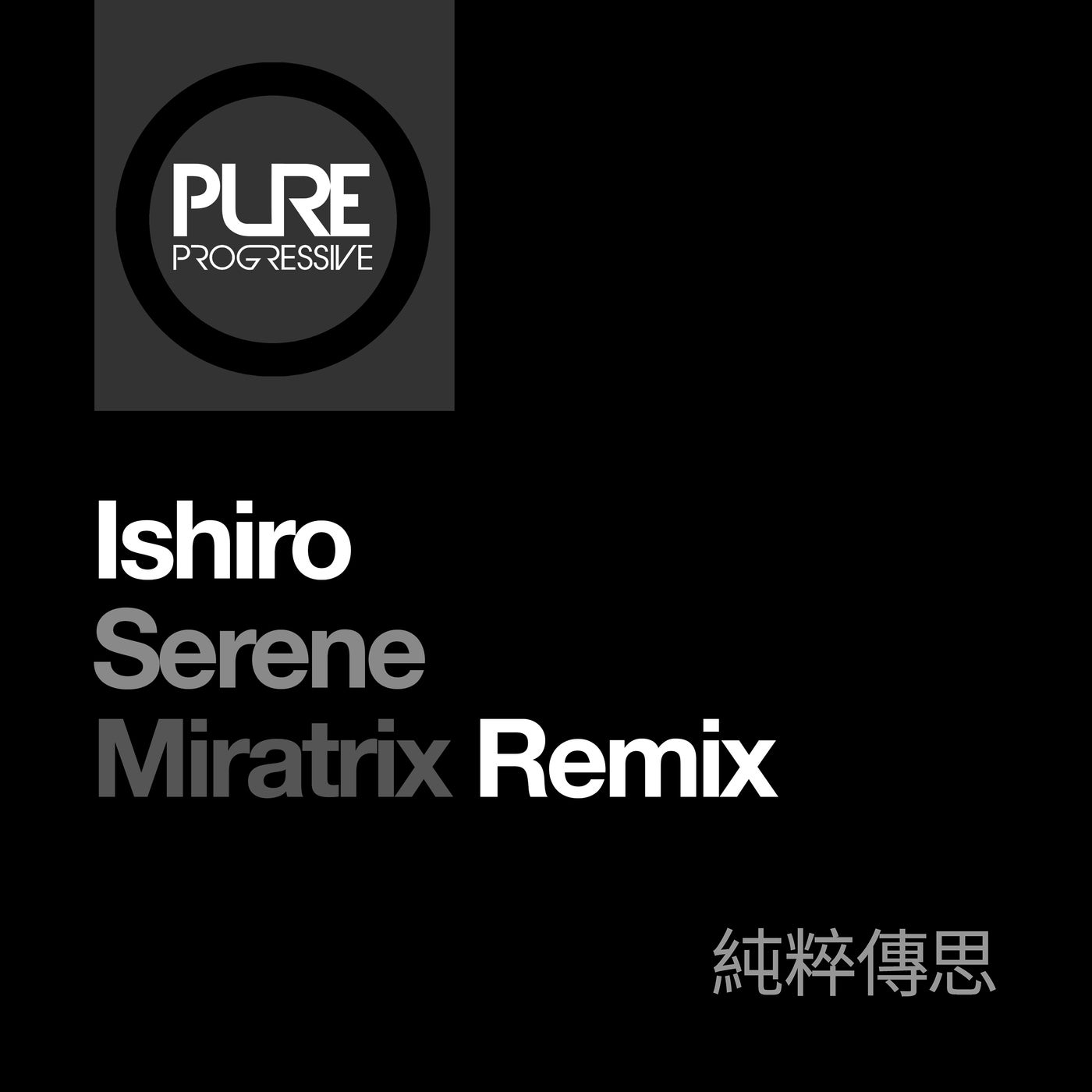 Cover - Ishiro - Serene (Miratrix Remix)